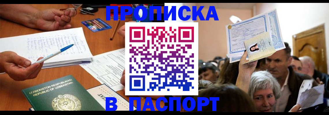 где прописаться в Печоре