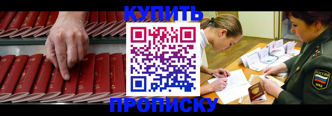 прописка для работы в Печоре