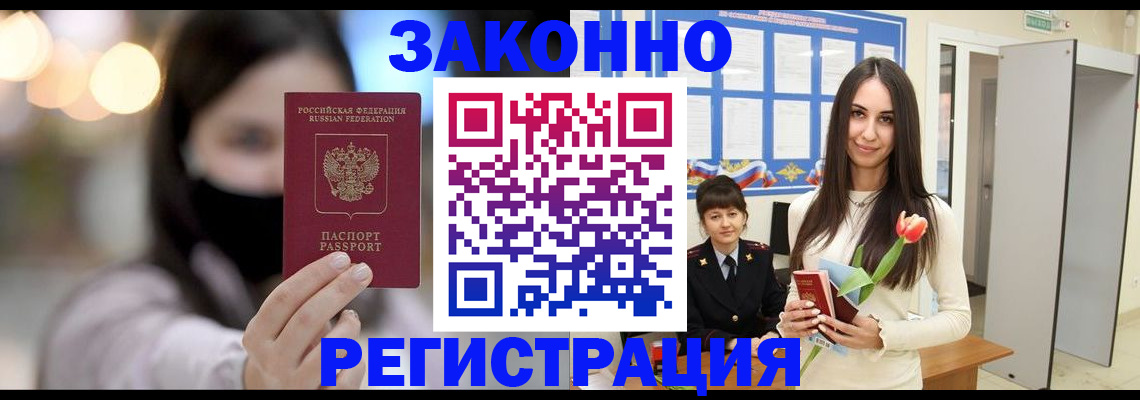 временная регистрация поиск в Печоре