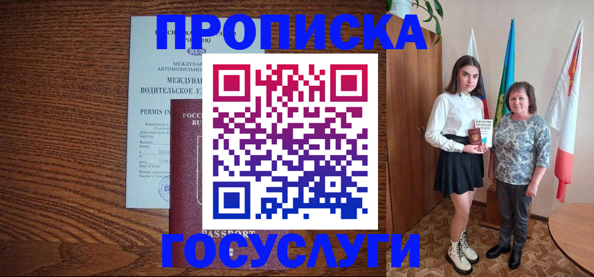 временная регистрация адрес в Печоре