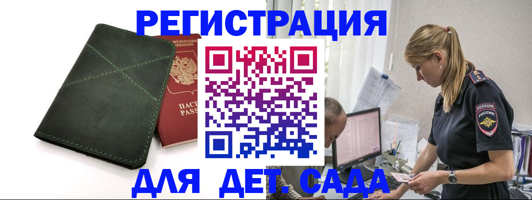 временная регистрация в квартире в Печоре