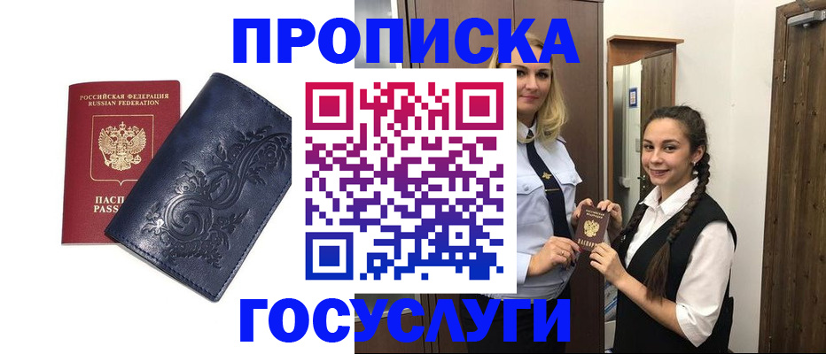 прописка иностранных граждан в Печоре